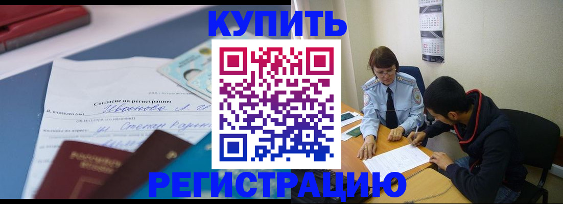 временная прописка в Малой Вишере