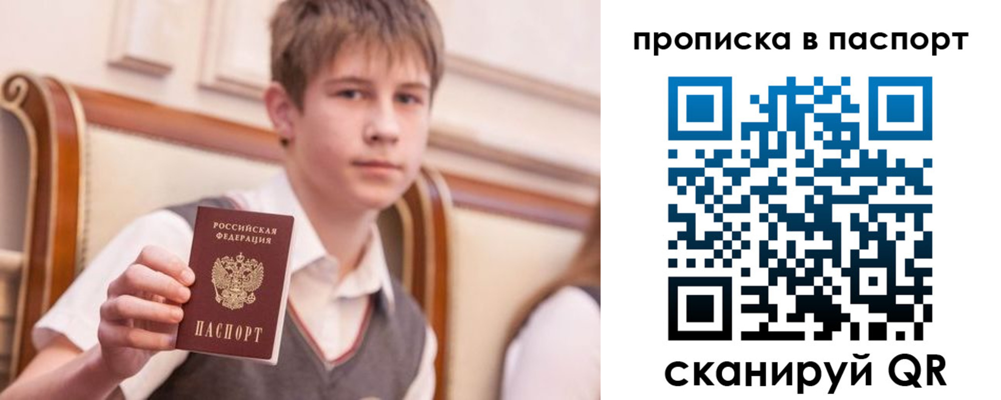 прописка поиск в Малой Вишере