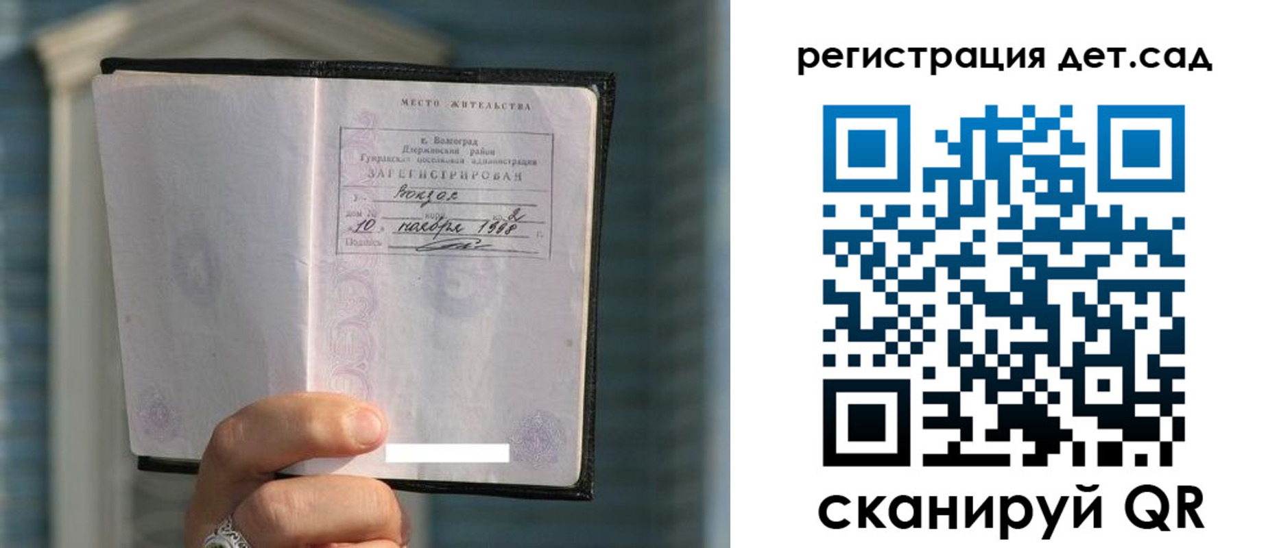 купить прописку в Малой Вишере