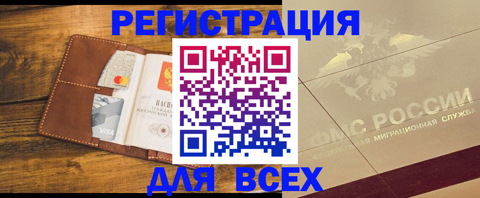 купить прописку в Малой Вишере