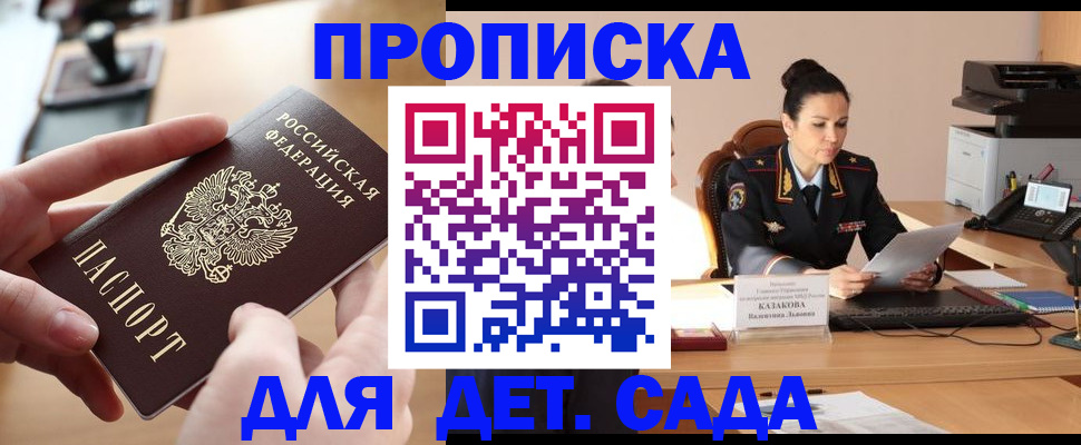 временная регистрация в Малой Вишере