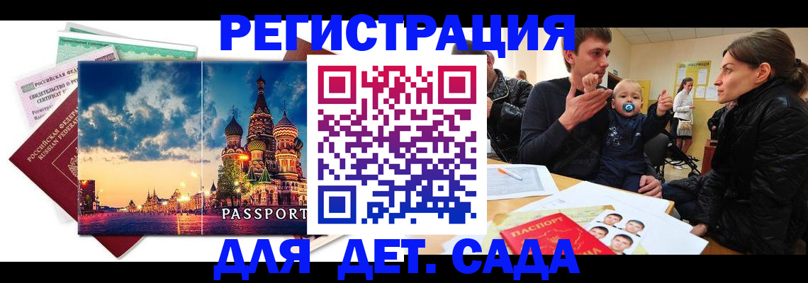 прописка регистрация в Малой Вишере