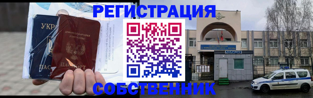 временная прописка в Малой Вишере